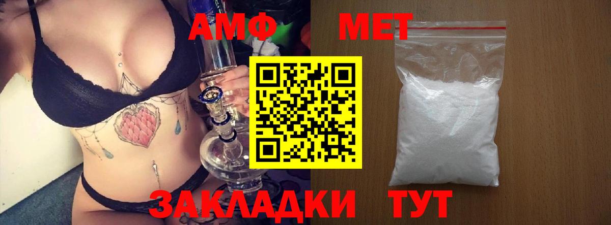 Элиста  Амфетамин  Вход с VPN  Амфетамин Premium 