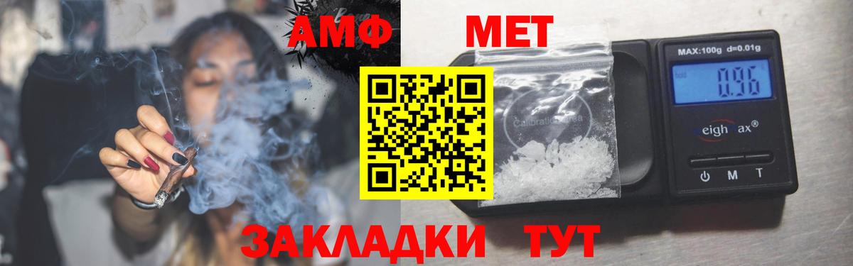 АМФ 97% Элиста
