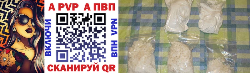 A PVP VHQ купить наркотики цена Элиста