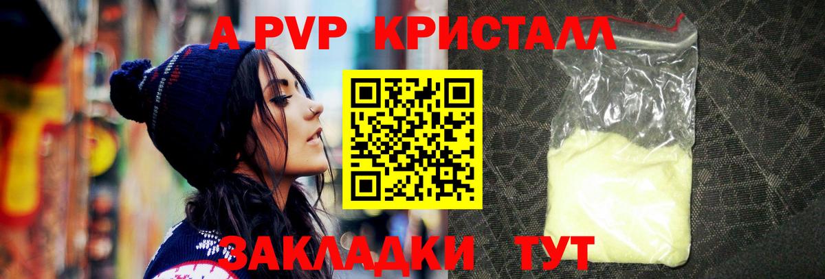Alpha-PVP крисы CK Элиста