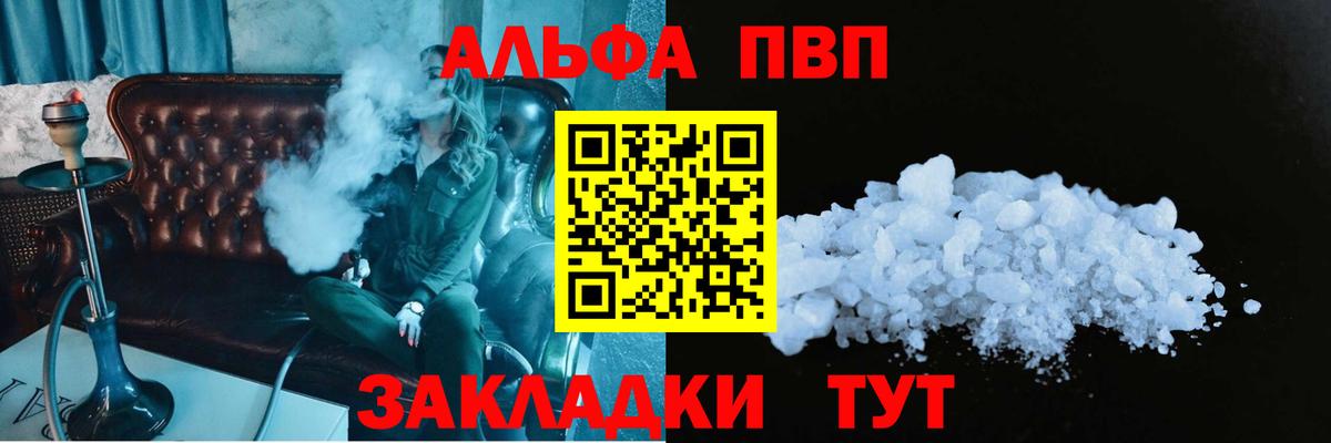 APVP Соль  Alpha PVP мука  A PVP мука  Вход с VPN  Alpha-PVP  Элиста 
