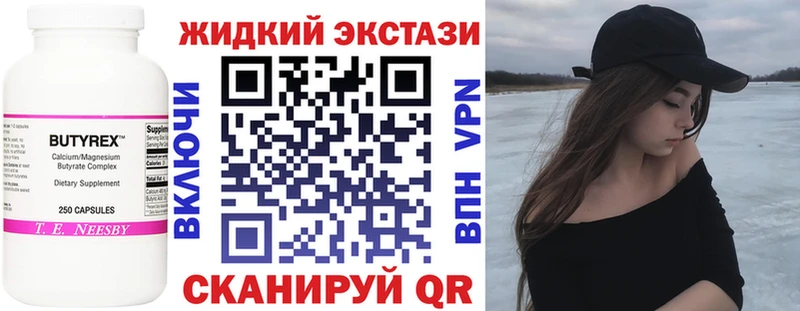 купить наркотик Элиста Бутират BDO 33%