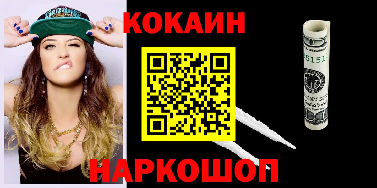 Кокаин Перу  Вход с VPN  где купить наркоту  Cocaine Боливия  Элиста 