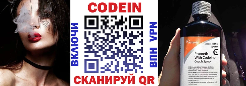 сколько стоит  MEGA ссылки  Кодеин напиток Lean (лин)  Элиста 
