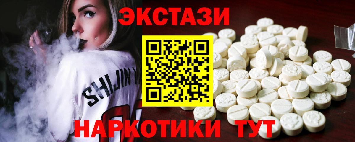 ЭКСТАЗИ 280мг Элиста