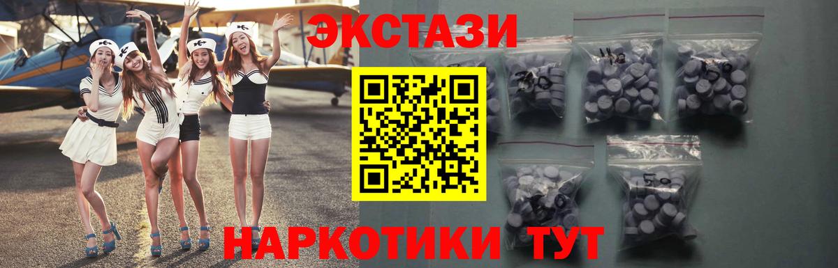 Ecstasy VHQ  Вход с VPN  Ecstasy  Ecstasy 280мг  Элиста 