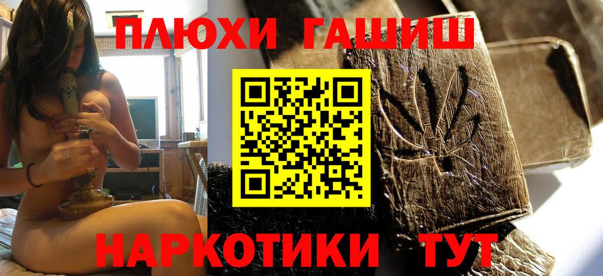 ГАШИШ ice o lator Элиста