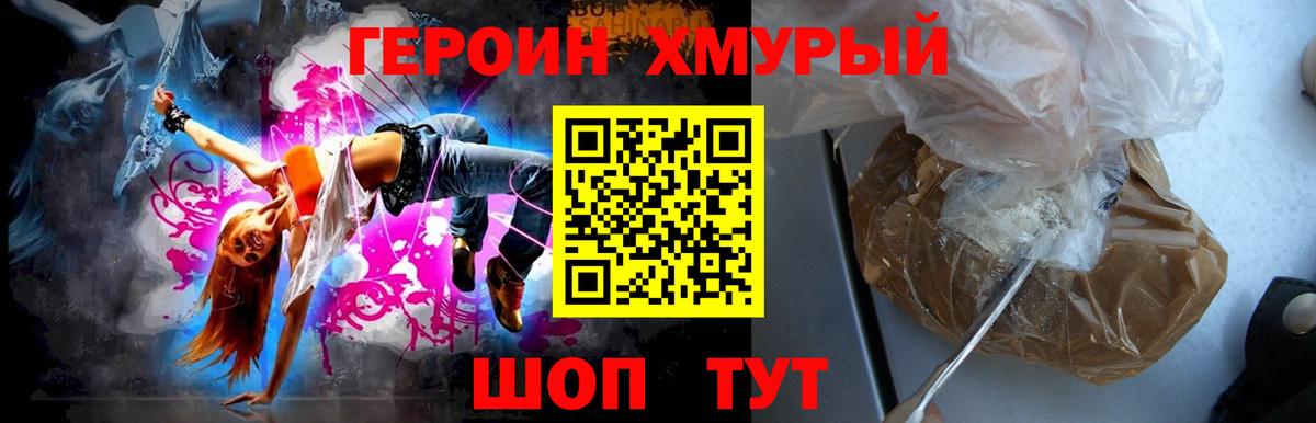 Элиста  Героин VHQ  Вход с VPN 