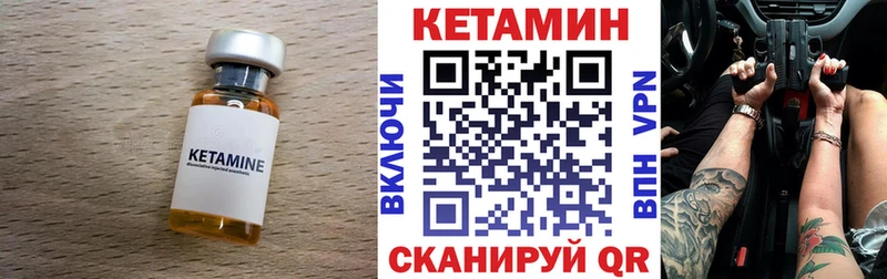 КЕТАМИН VHQ Элиста