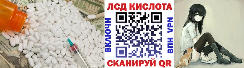 ЛСД экстази кислота  Элиста 