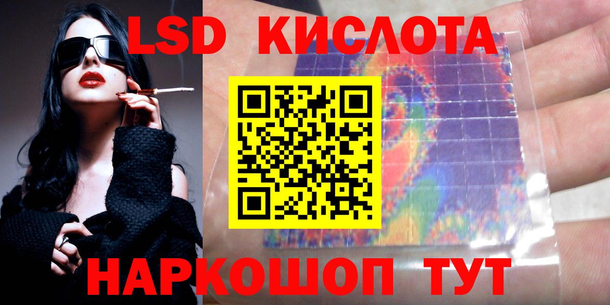 LSD-25 экстази ecstasy Элиста