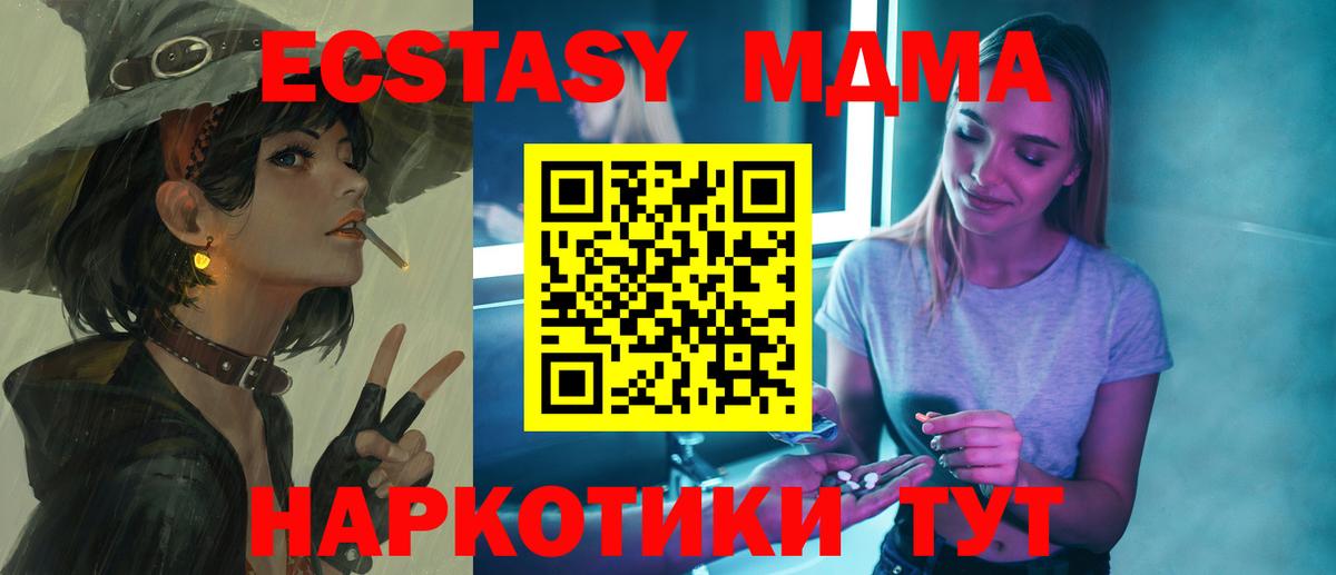 МДМА VHQ Элиста