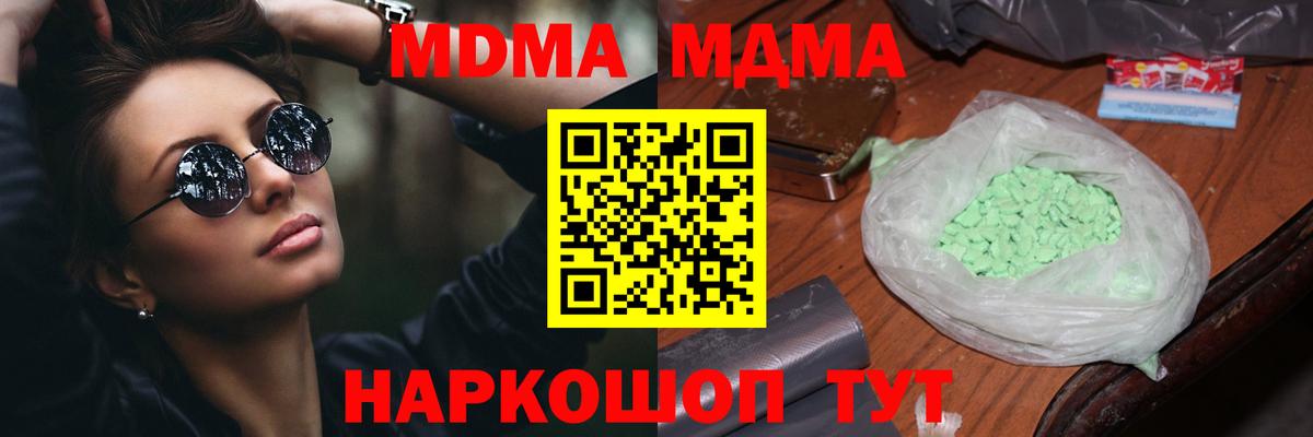 Элиста  MDMA crystal  Вход с VPN  МДМА кристаллы 