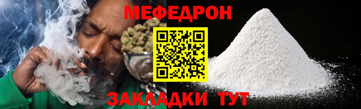 Меф мяу мяу кристаллы Элиста