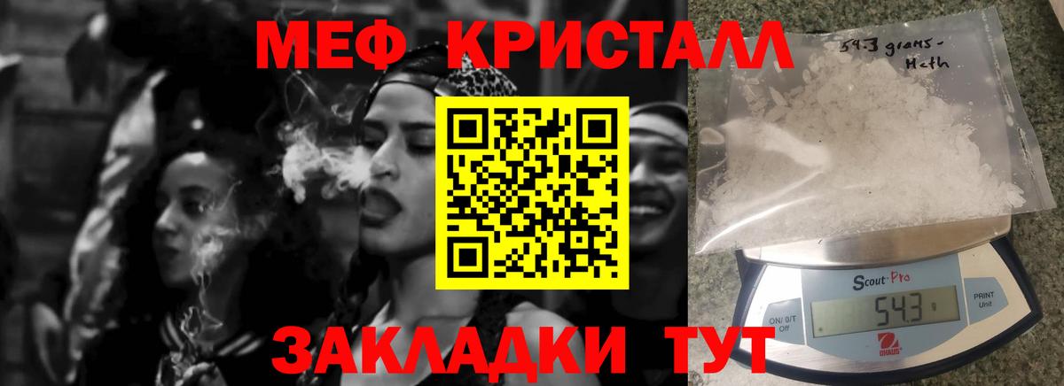 МЯУ-МЯУ  Вход с VPN  Элиста  Меф mephedrone  Меф  МЕФ mephedrone 