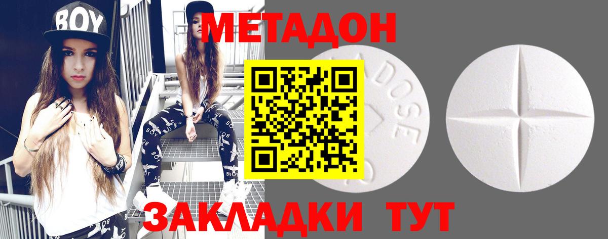 Метадон VHQ  маркетплейс клад  Элиста    ССЫЛКА  МЕТАДОН мёд  Вход с VPN 
