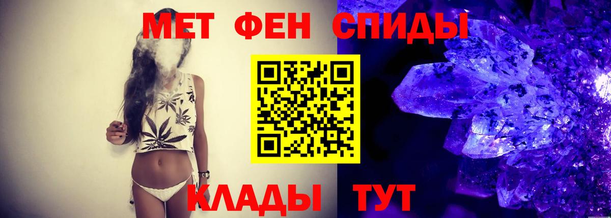 МЕТАМФЕТАМИН пудра Элиста